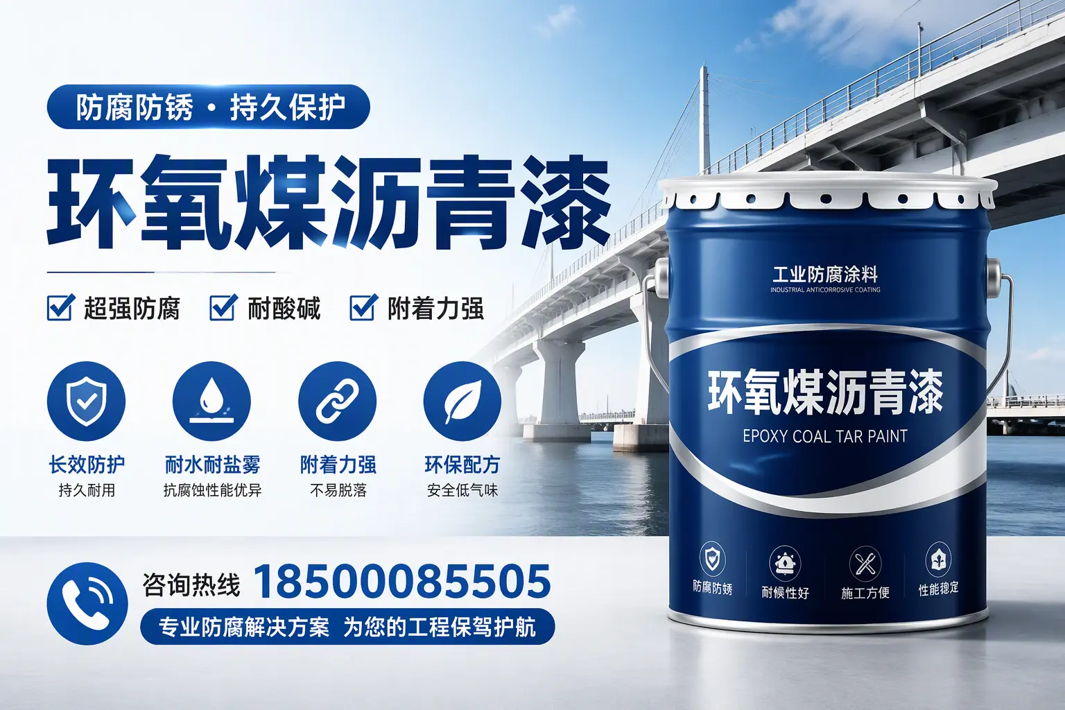 环氧煤沥青漆与其他涂料的对比分析，助你在延安做出明智选择